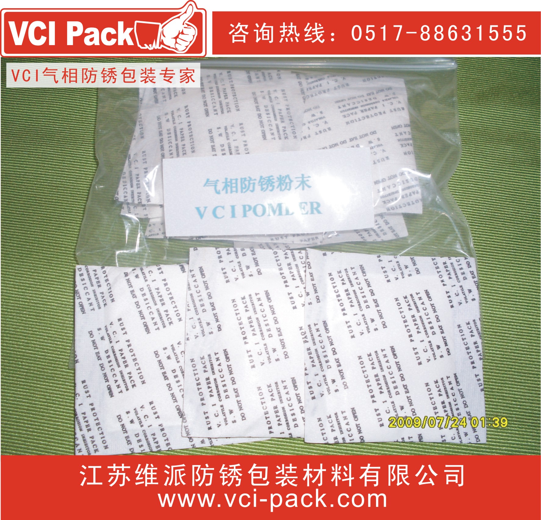 VCI氣相防銹粉末
