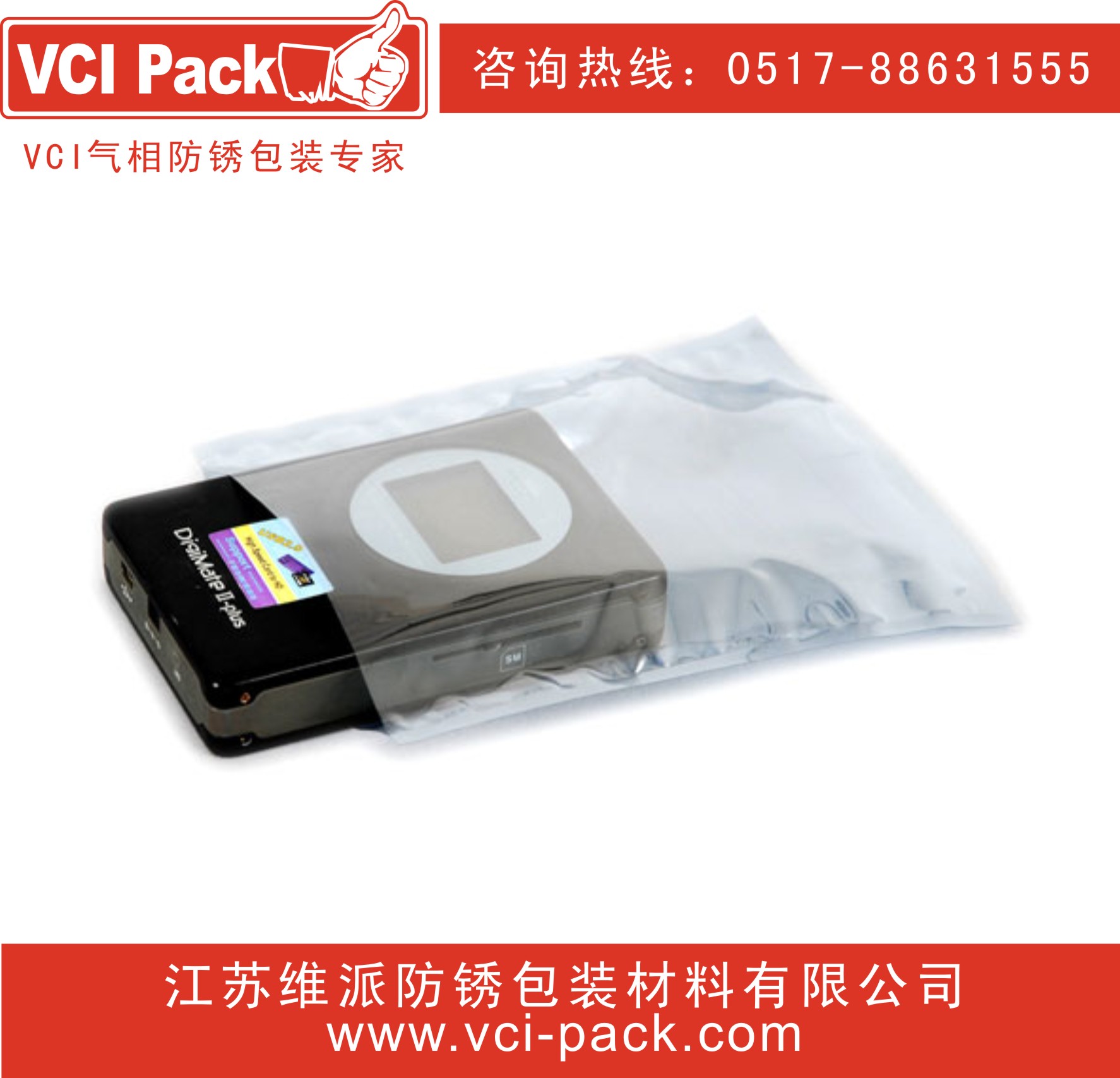 VCI氣相防銹抗靜電膜/袋